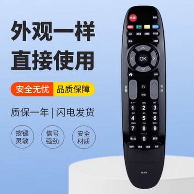 适用长虹电视遥控器RL67K 3D42C2080i 3D50C2000i LED42C3000i