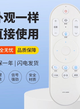 适用海尔电视语音遥控器HTR-U08W LE50AL88A51 LE42AL88R81A2