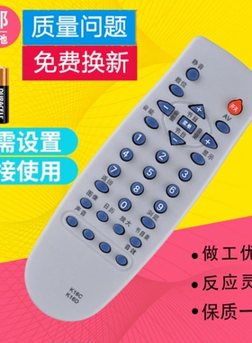 适用长虹老式电视遥控器K16J KA16A PF2998 SF2951F PF2598 ASF29