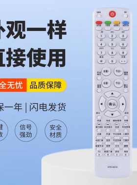 适用海尔电视遥控器LE32A300 LE32T3 LE32T30 LP55R3N LB37R3N