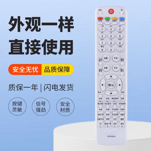 适用海尔电视遥控器LE46T320 LE42A300N LE47A300N LE55A300N