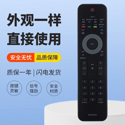 适用飞利浦电视遥控器42/46PFL1300 32PFL1200 32/42PFL1335/T3