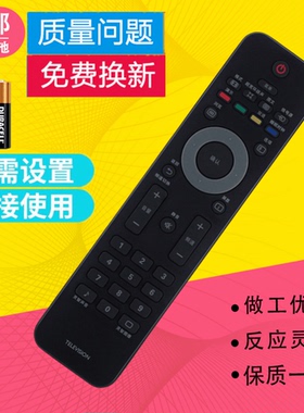 适用飞利浦电视遥控器42/46PFL1300 32PFL1200 32/42PFL1335/T3