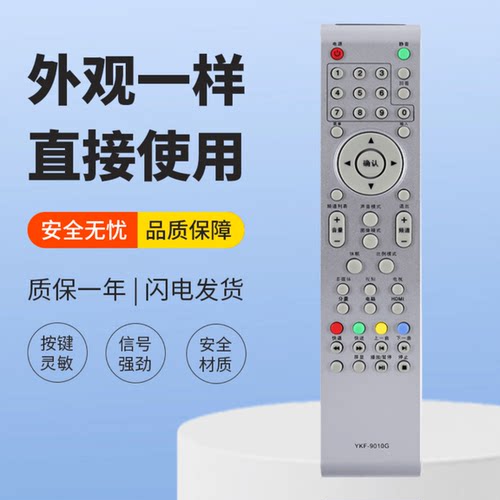适用熊猫电视遥控器YKF-9010G 9010E L24M02 L26M02 L32M02