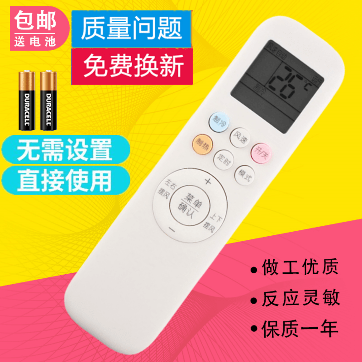 适用AUX奥克斯KFR-72LW/BpR3NHA2+1 倾城 3匹 智能空调遥控器