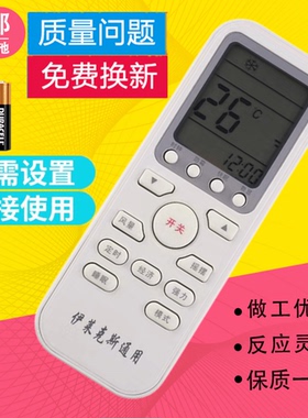 适用伊莱克斯空调遥控器EAW25FD12BA1 EAW25FD12BF1 EAS72HBTBA