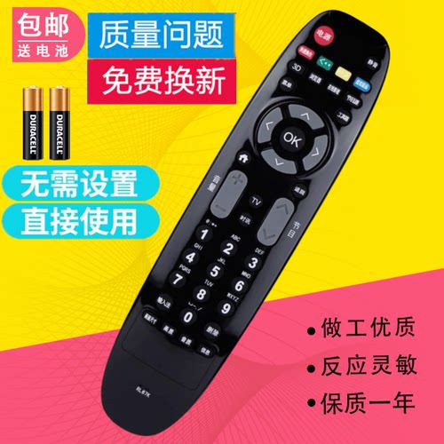 适用长虹电视遥控器RL67K LED32/39/42/50/55C2000i 3D5055C2000i