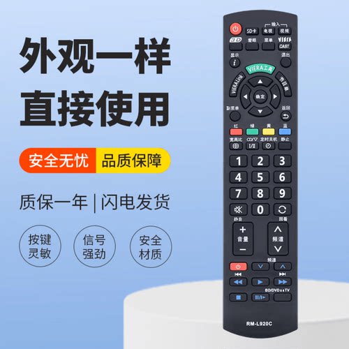 适用松下电视遥控器TH-32/42/50AS600C TH-58AX800C 65AX800C