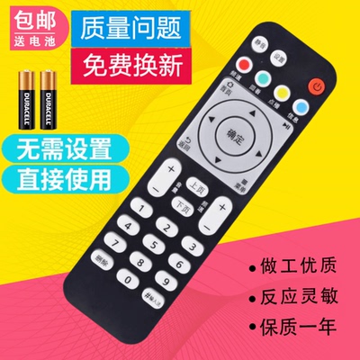适用中国电信悦me华为悦盒EC6108V9 V9A V9C V9E V8机顶盒遥控器