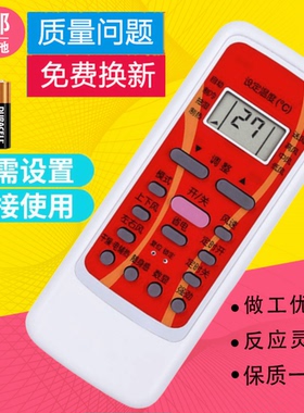 适用于美的空调遥控器高能星KF-23GW/Y-IA-(R3)红