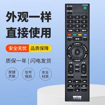 适用索尼电视遥控器RMT-TX100C通用RMF-TX300C RMF-TX310C TX311C
