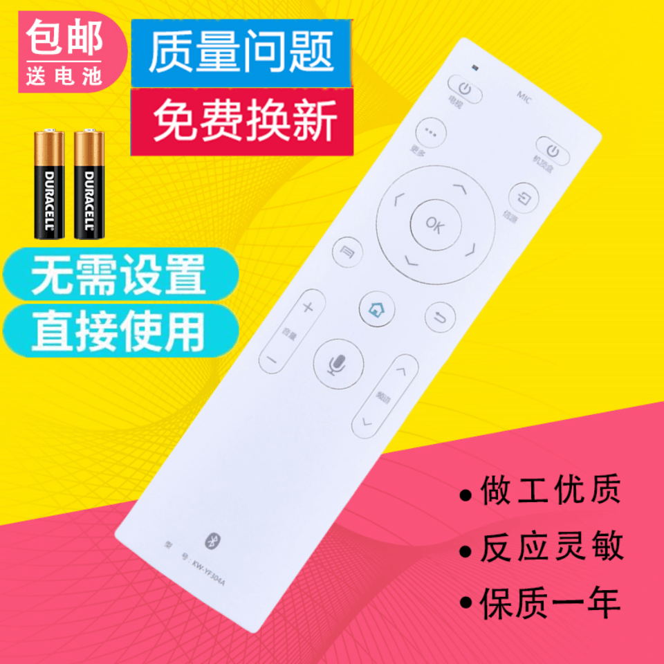 适用康佳电视语音遥控器KW-YF304A LED55R810 LED55UC6 LED65UC6