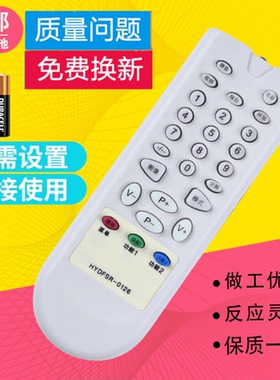 适用海信老式电视遥控器HYDFSR-0081 TC21118 TC2111H TC2119AH
