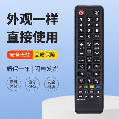 适用三星电视遥控器UA55JU5920JXXZ UA40JU5920CXXZ 55JU50SWJXXZ