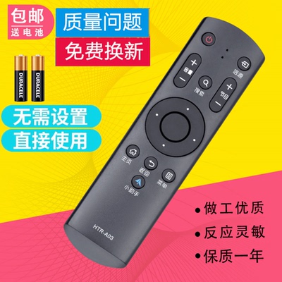适用海尔电视遥控器HTR-A03 LS48H310G LS55H310G LE48B510Z