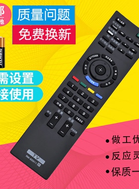 适用索尼电视遥控器RM-SD011 KDL-32CX520 40CX520 46CX520