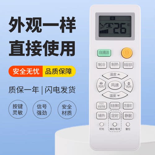 适用海尔空调遥控器0010401715GG  0010401715DW 防直吹自清洁