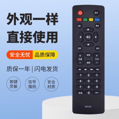 适用长虹电视机遥控器RID100 32D2060G LED32B3060 LED32568