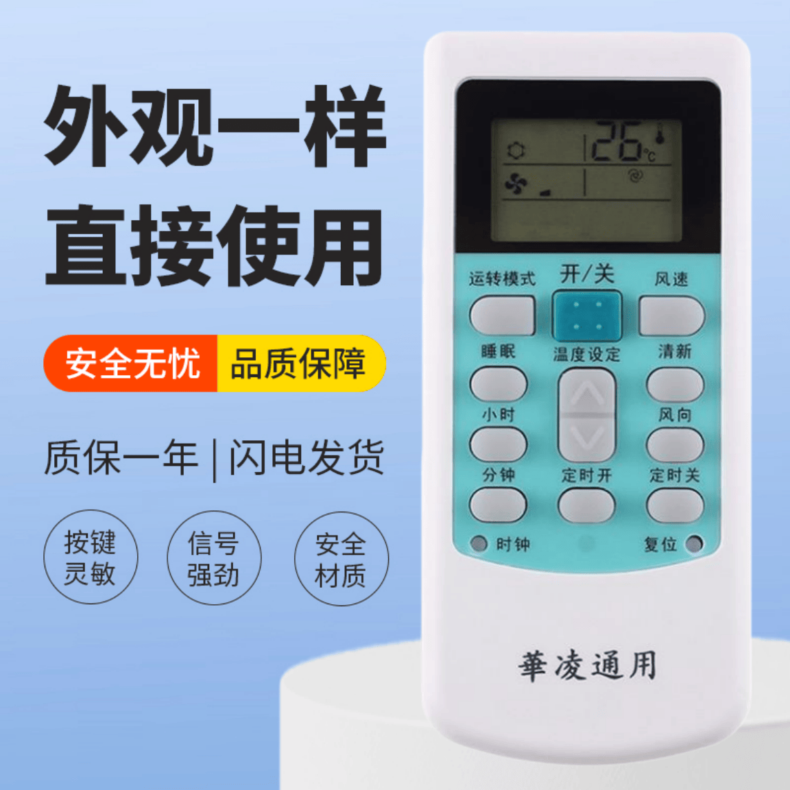 适用华凌空调遥控器KFR-33GW/E0101 KF-25GW/E0102 25G/E01