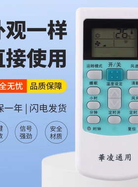 适用华凌空调遥控器HYK-06 HYK-01 HYK-03 HYPFCR-39 HYPFCR-44