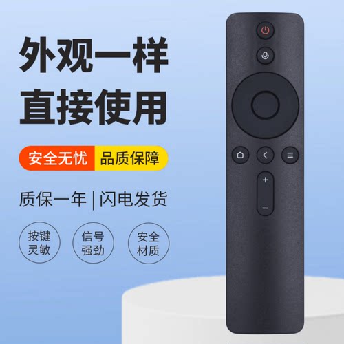 适用小米电视蓝牙语音遥控器L32M7-EA L40/43/50/55/65M7-EA