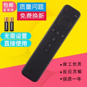 适用7/7A/7八核天猫魔盒语音遥控器6八核4Pro M21Pro m18 4A 6A