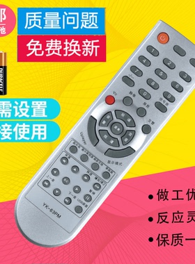 适用创维电视遥控器YK-63PM 63LC 26L08HR 32L05HR 26L16SW 8M01