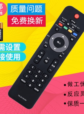 适用飞利浦电视遥控器32PFL5403 42PFL5403/93 47/52PFL5403/93