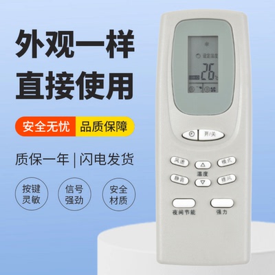 适用三洋空调遥控器RCS-WDH SAP-L221H SAP-L331HA -L351H SAP-L3