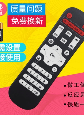 适用迪优美特HDTVBOX米影映美讯智美视M830 Z600 Q5网络机顶遥控