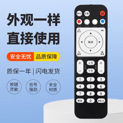 适用中国电信悦me华为悦盒EC6108V9 V9A V9C V9E V8机顶盒遥控器