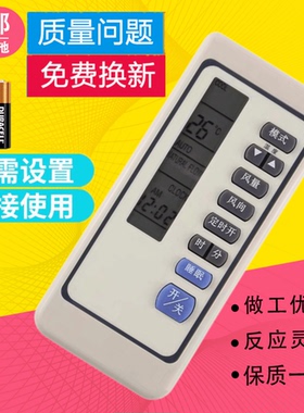 适用三菱重工空调遥控RKN502A M285/SRK285CENF M325/SRK325HENF