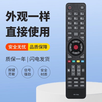 适用康佳智能液晶电视遥控器LED46F5580F LED42F5580F