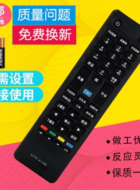 适用海尔电视遥控器LD32U3100 LED32A700 32DU3100 32EU3100