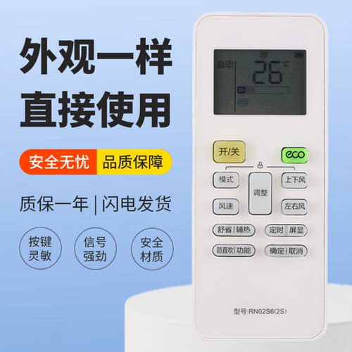 适用WAHIN华凌KFR-26GW 35GW/N8HA1变频空调遥控器带防直吹