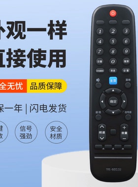 适用创维电视遥控器YK-6013J 50G6AE 55G6AE 65G6AE