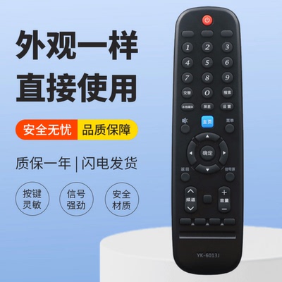 适用创维电视遥控器YK-6013J 50G6AE 55G6AE 65G6AE