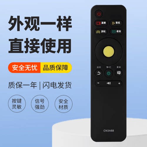 适用海信电视遥控器CN3A68 LED43EC500U LED49EC500U LED50EC500U