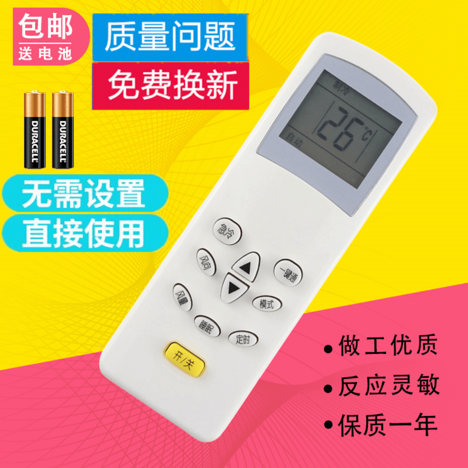 适用科龙/海信/华宝/康拜恩空调遥控器DG11D1-20 同外形通用