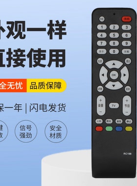 适用TCL电视遥控器RC198 L32M9B L32F19 L37E9BD L26E19 L24M16