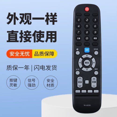 适用创维COOCAA酷开电视机通用遥控器YK-6019J-02 32/50/55/65K5C