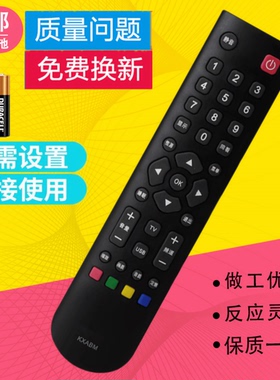 适用三洋液晶电视遥控器KXABM 32CE650LED 32CE6120LED