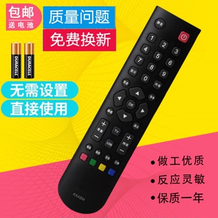 适用三洋液晶电视遥控器KXABM 32CE6120LED 32CE650LED