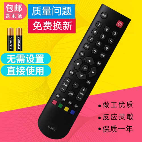 适用三洋液晶电视遥控器KXABM 32CE650LED 32CE6120LED