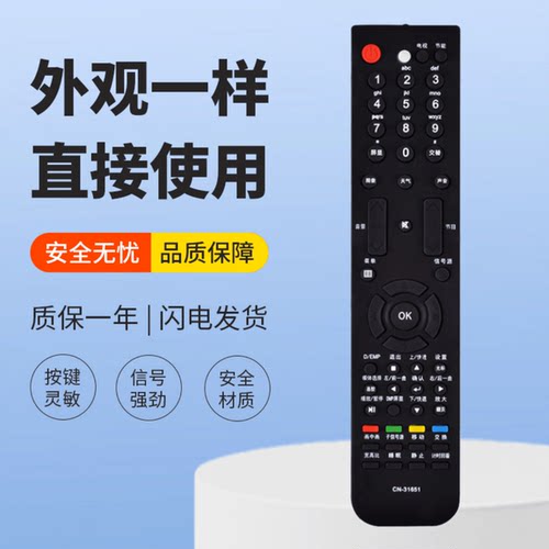 适用海信TLM32V89KV TLM37V89KV TLM47V88GPAY液晶电视机遥控器