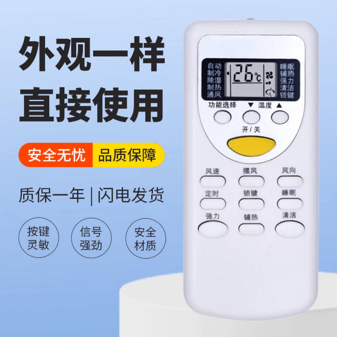 适用志高空调遥控器ZH/JT-03 KF-25GW/B75+N2 KFR-25GW/B75+N2图片