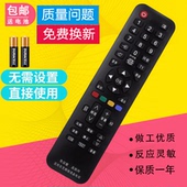 90413 适用万能东芝液晶电视遥控器CT 90401 8033 8061 8018 8019