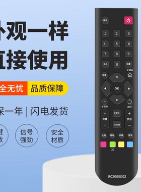 适用TCL电视遥控器RC2000C02 L39E4660AN-3D L42/48E4660AN-3D