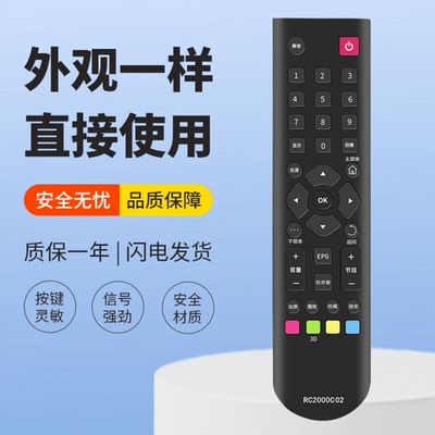 适用TCL液晶电视遥控器RC2000C02 L32E5300D L42E5300D L46E5300D