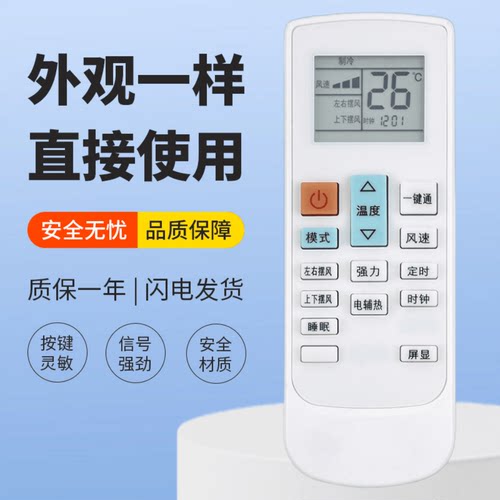 适用whirlpool/惠而浦空调遥控器YF-1 AVH-51YC3 AVH-72YC3